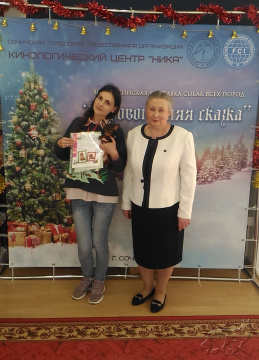 Выставка собак всех пород ранга САС ЧФ г. Сочи